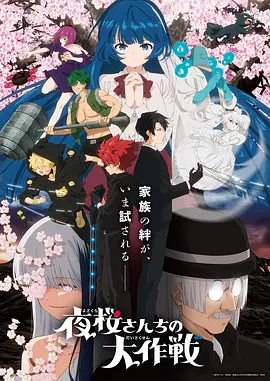 星轨少年 新番动漫在线观看